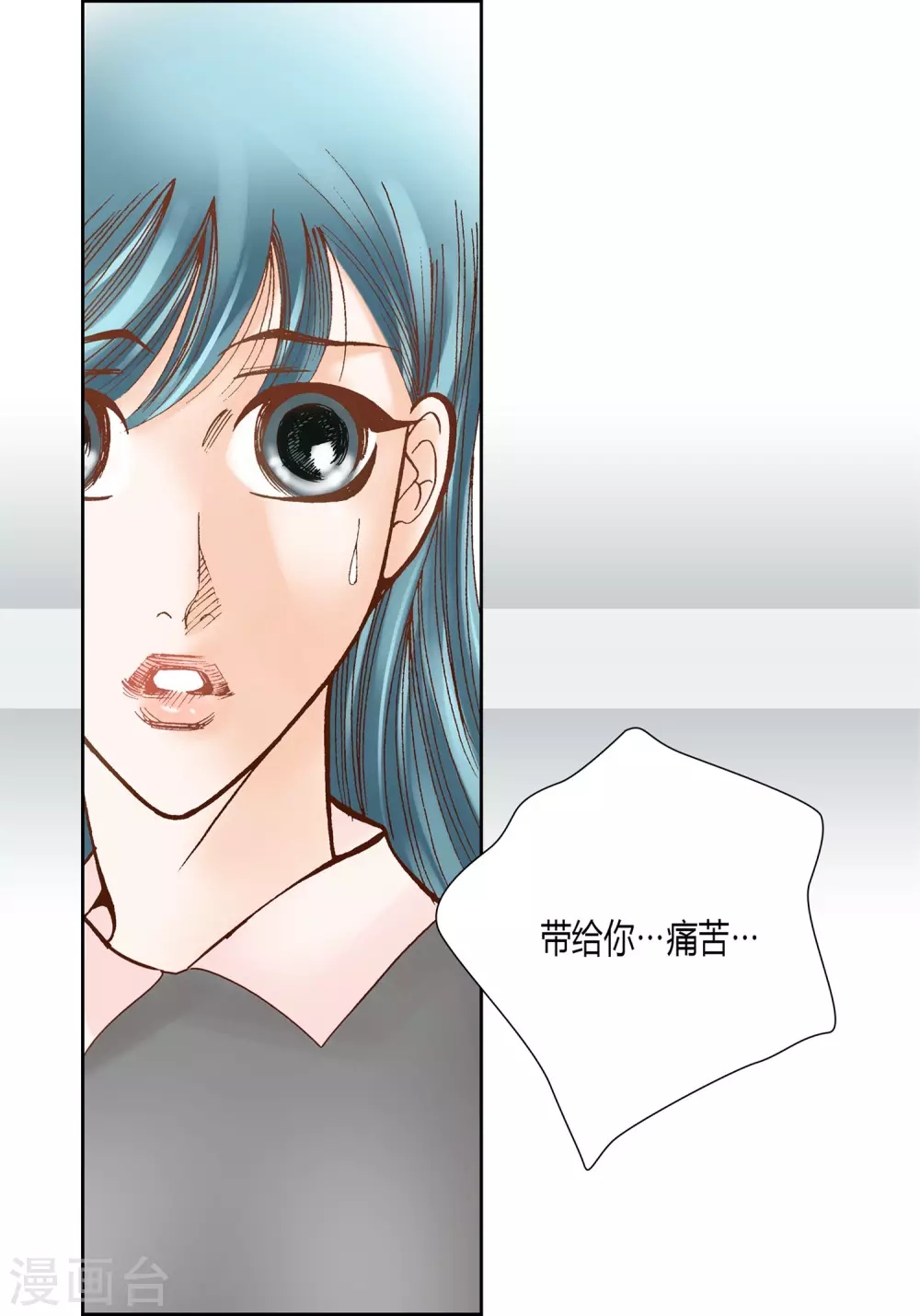 第24话 第23页