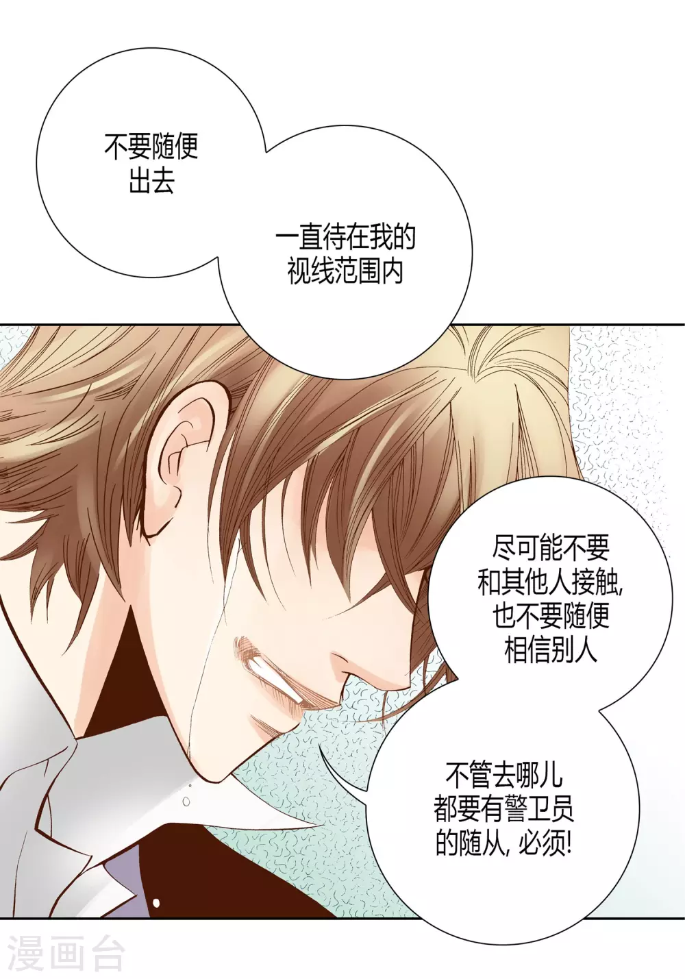 第24话 第25页
