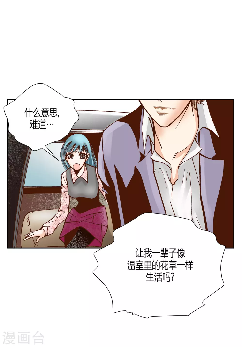 第24话 第27页