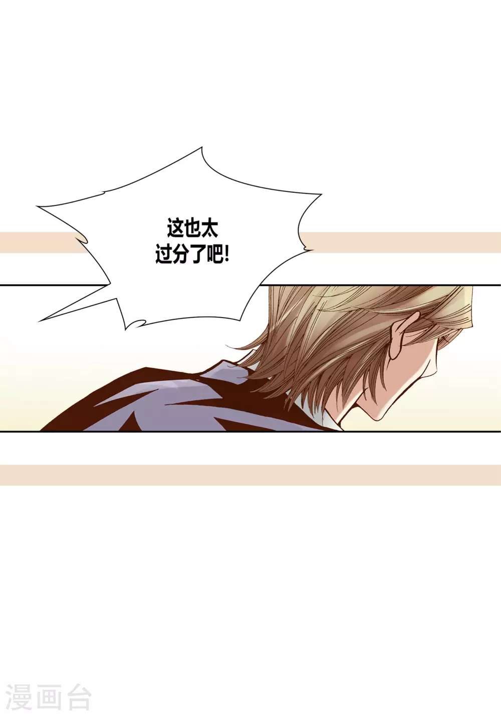 第24话 第28页