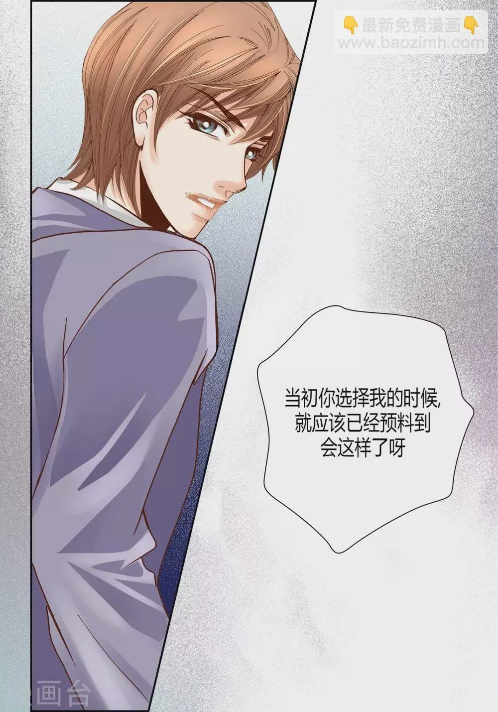 第24话 第29页