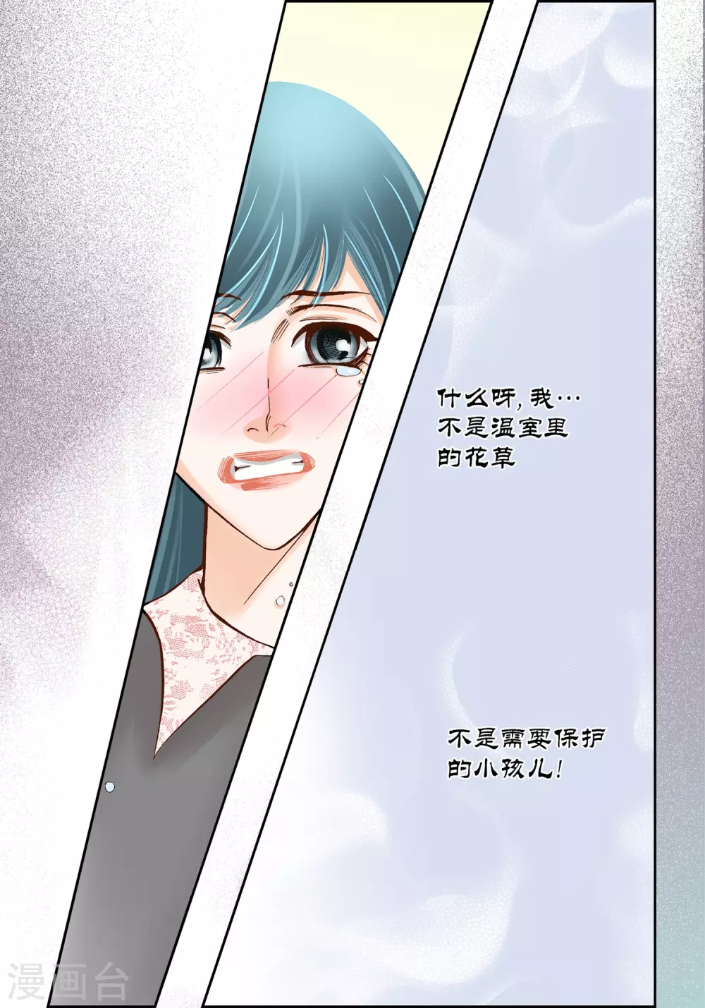 第24话 第30页
