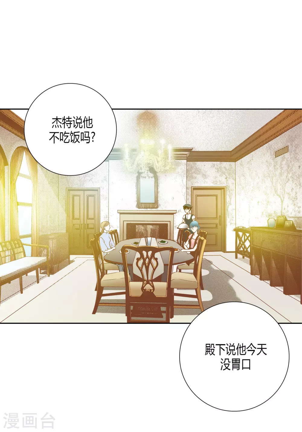 第24话 第31页