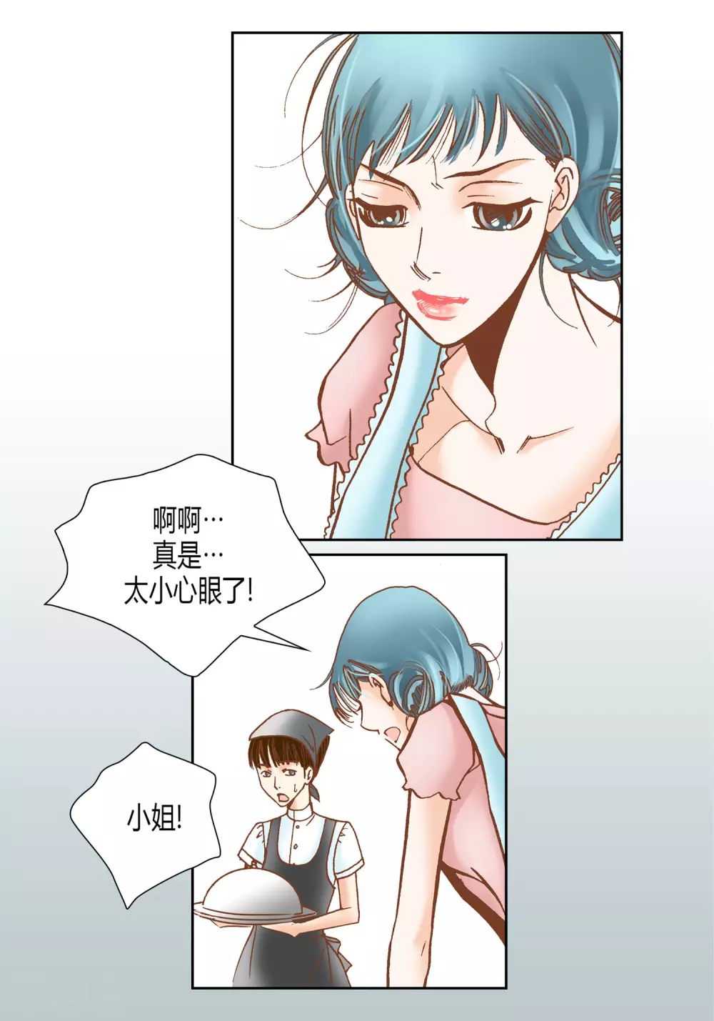 第24话 第32页