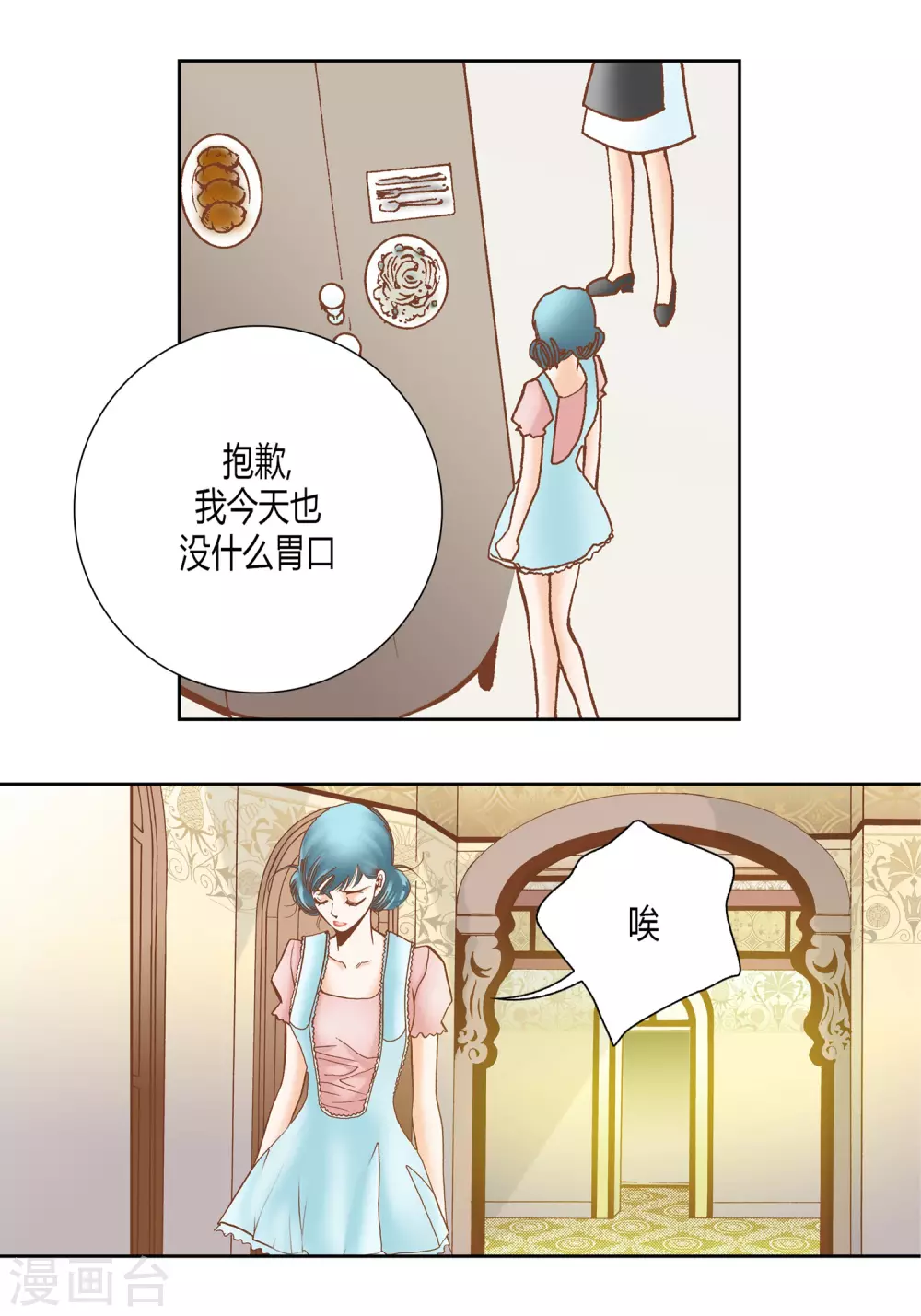 第24话 第33页