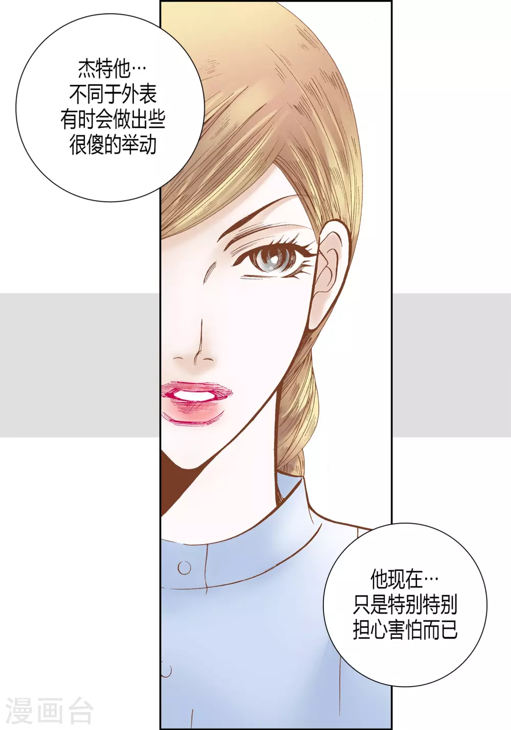 第24话 第36页