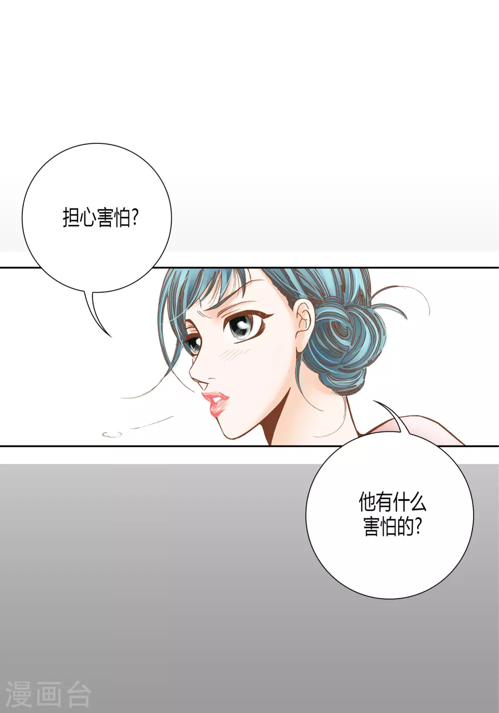 第24话 第37页