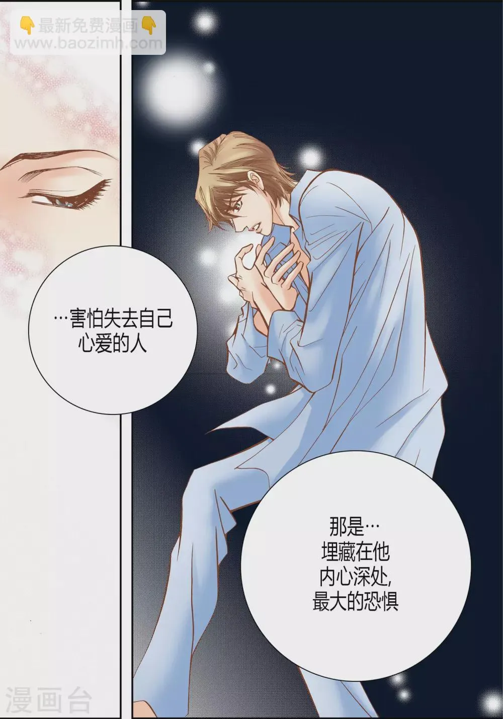 第24话 第38页