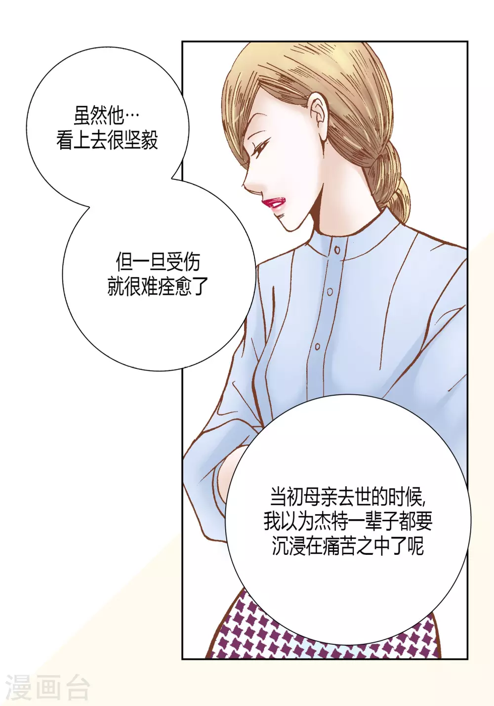 第24话 第40页
