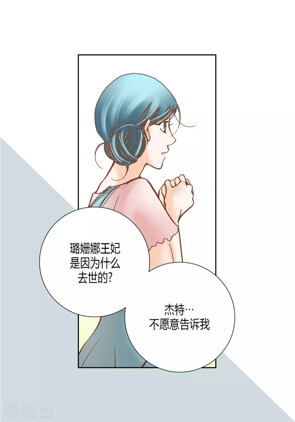 第24话 第41页