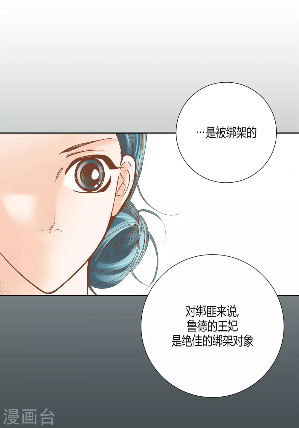 第24话 第42页
