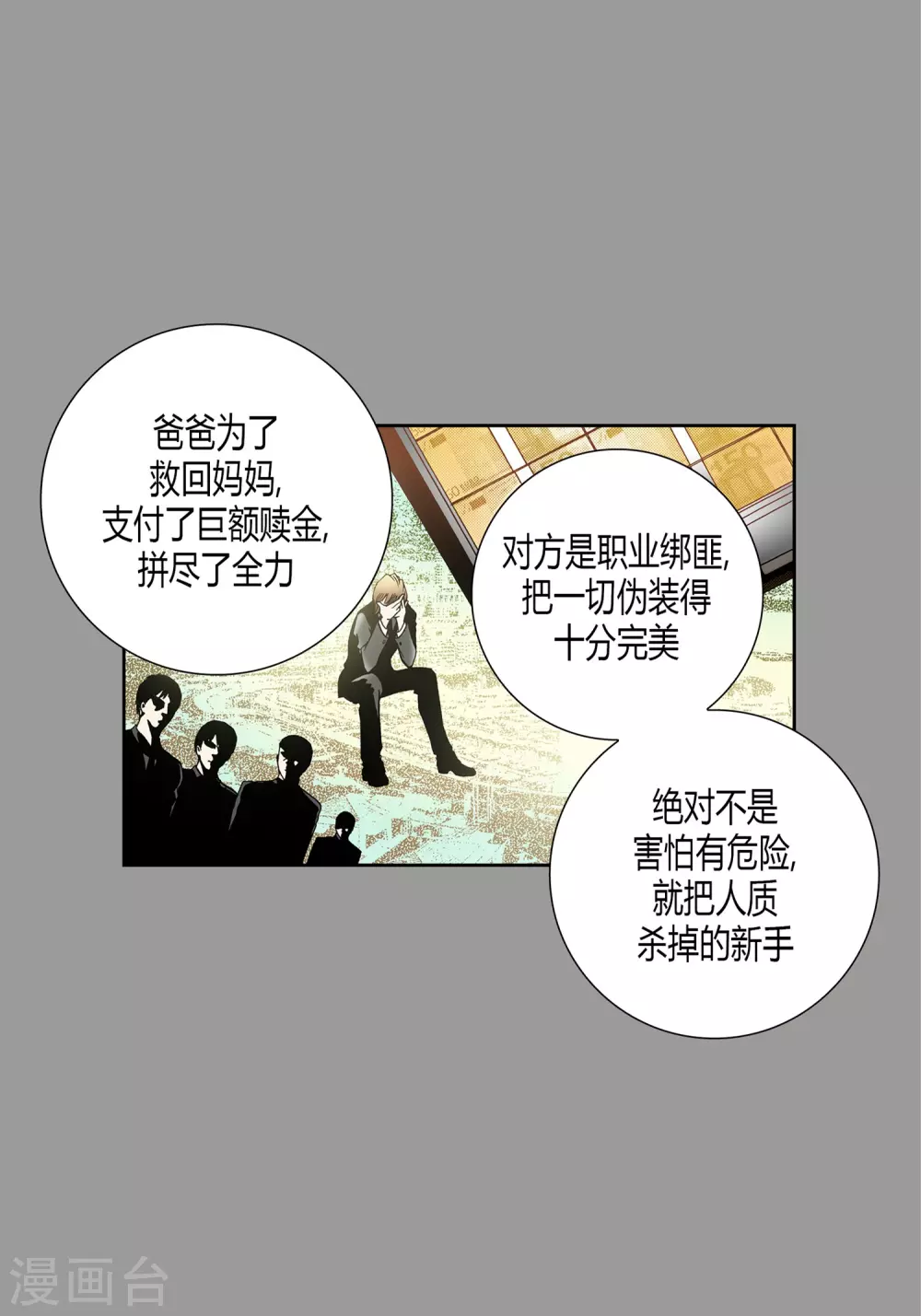 第24话 第43页