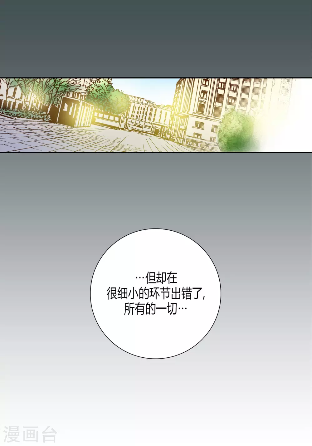 第24话 第44页