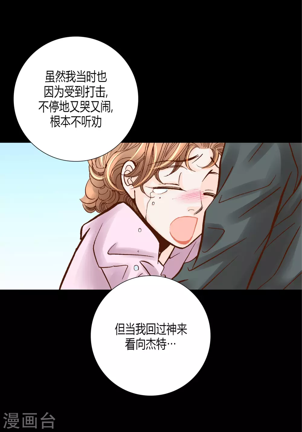 第24话 第48页