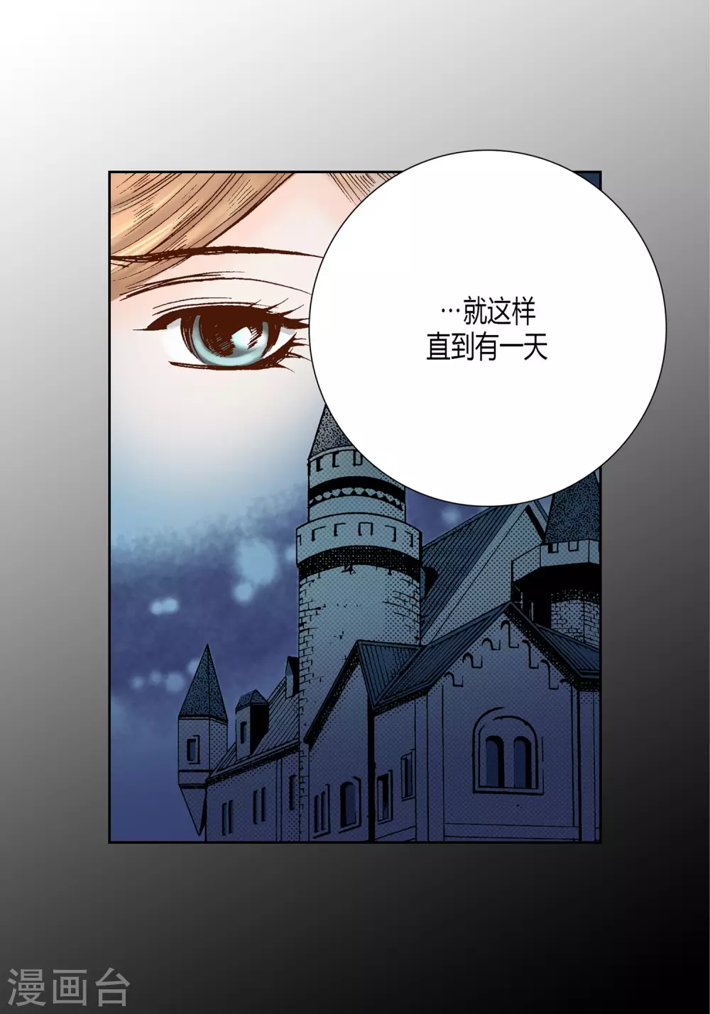 第25话 第4页