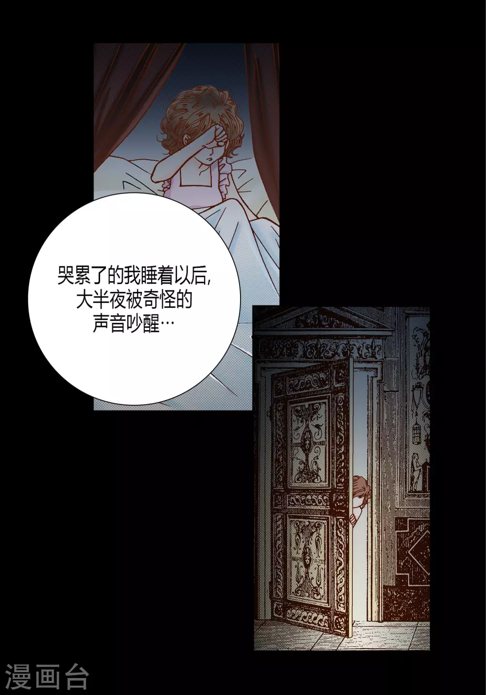 第25话 第5页