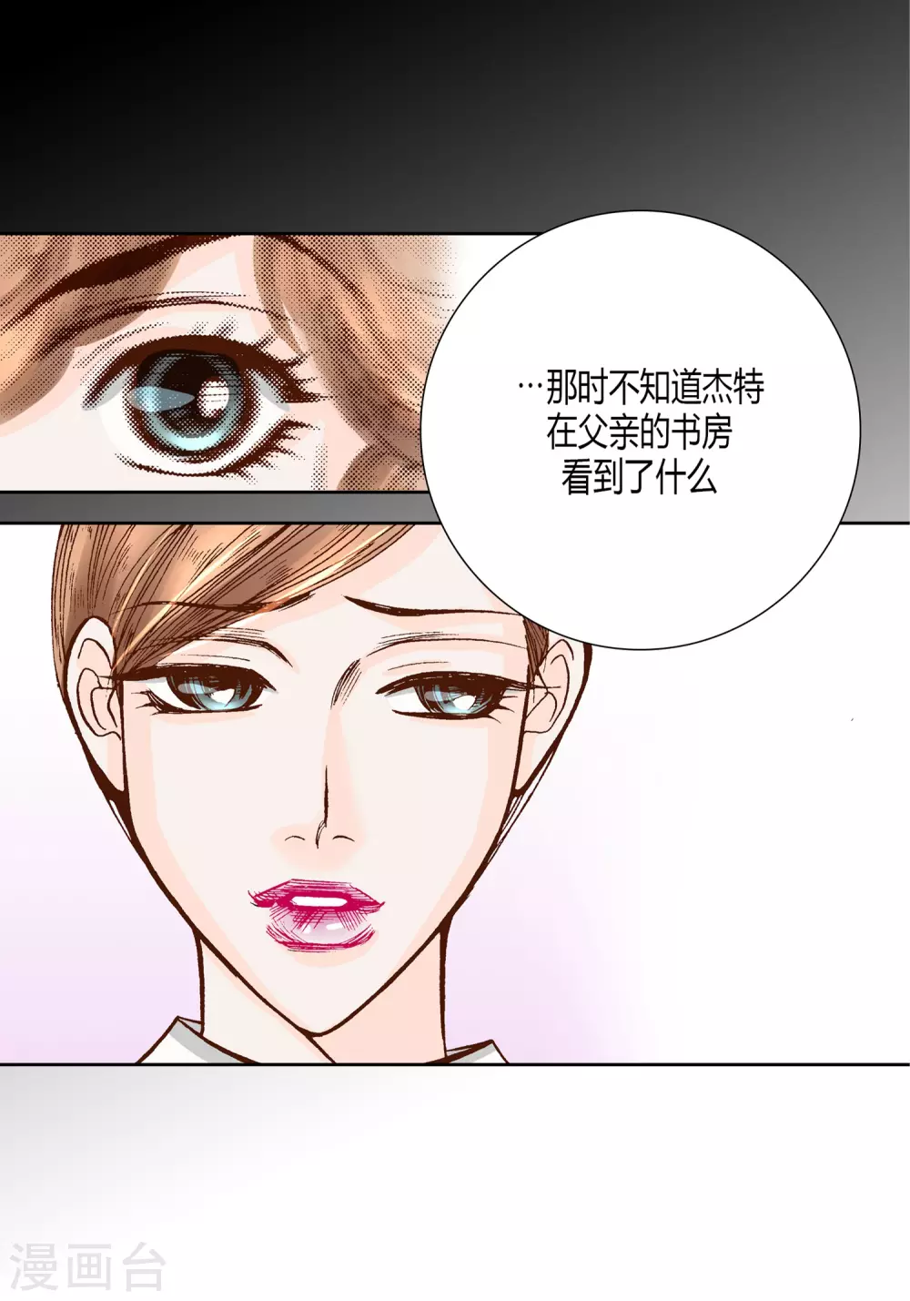 第25话 第11页