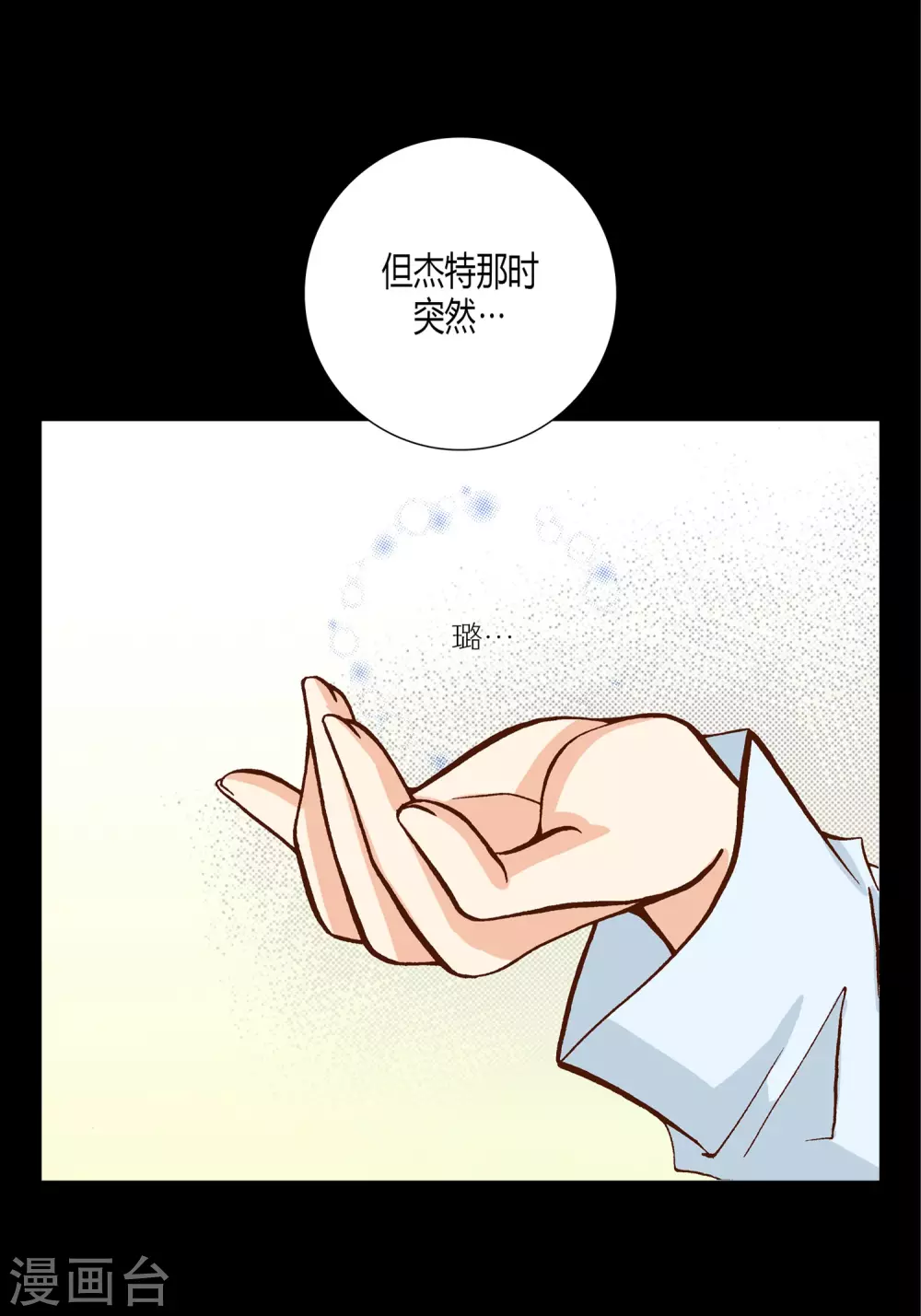 第25话 第14页