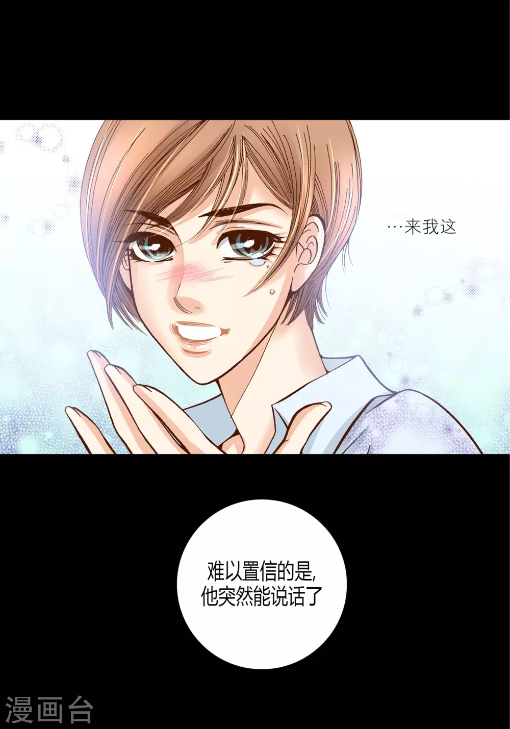 第25话 第15页