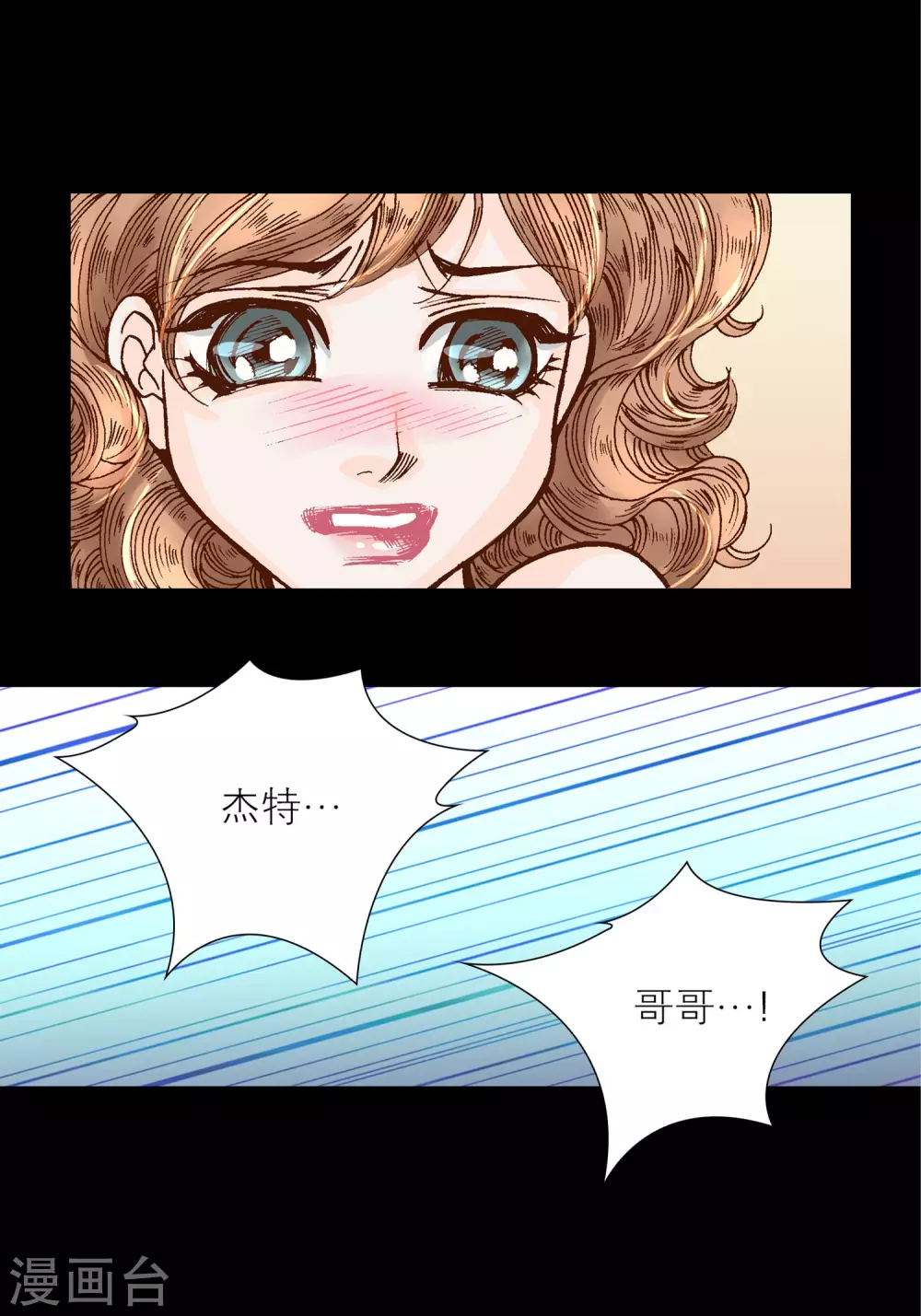 第25话 第16页