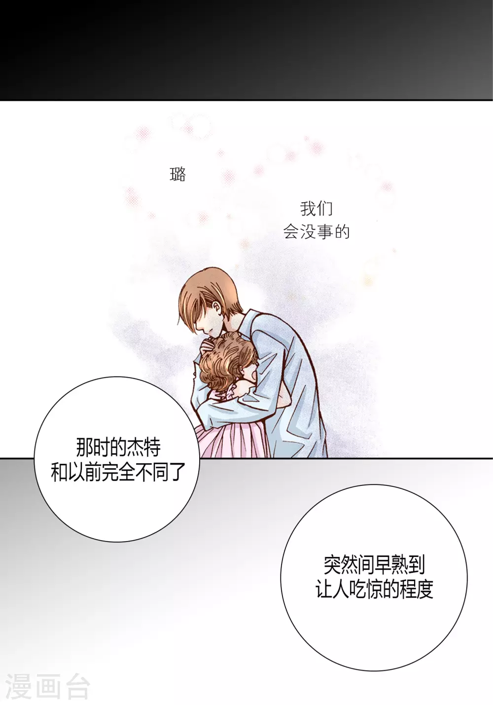 第25话 第17页