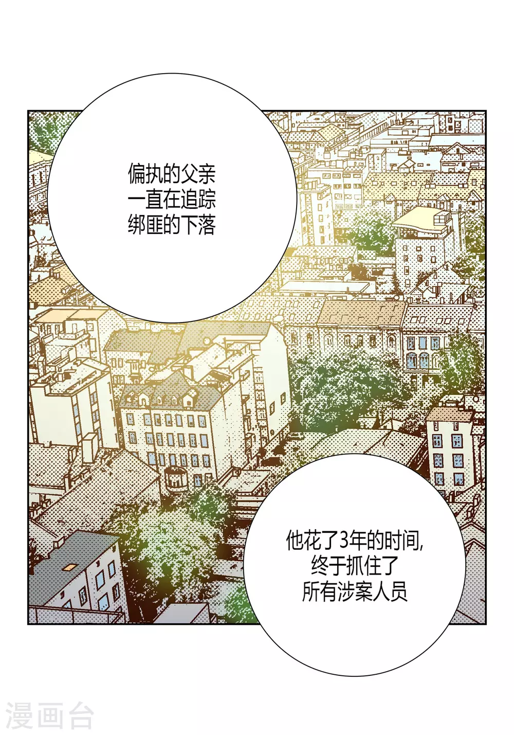 第25话 第18页