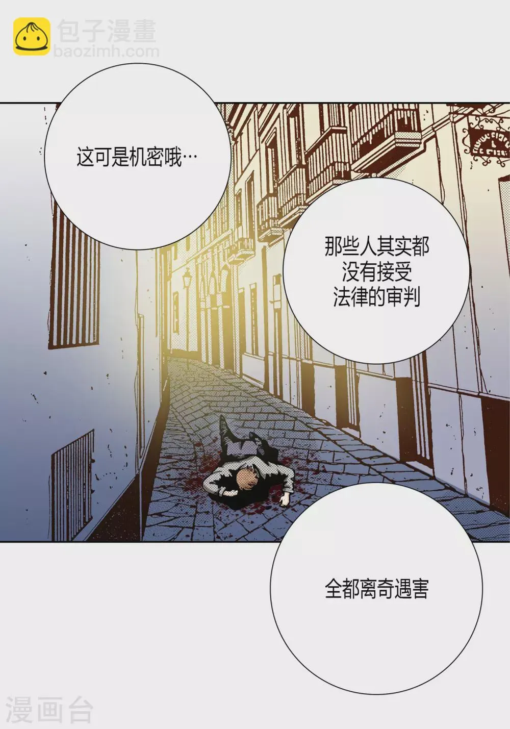 第25话 第19页