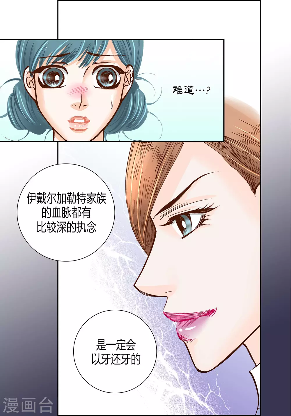 第25话 第20页