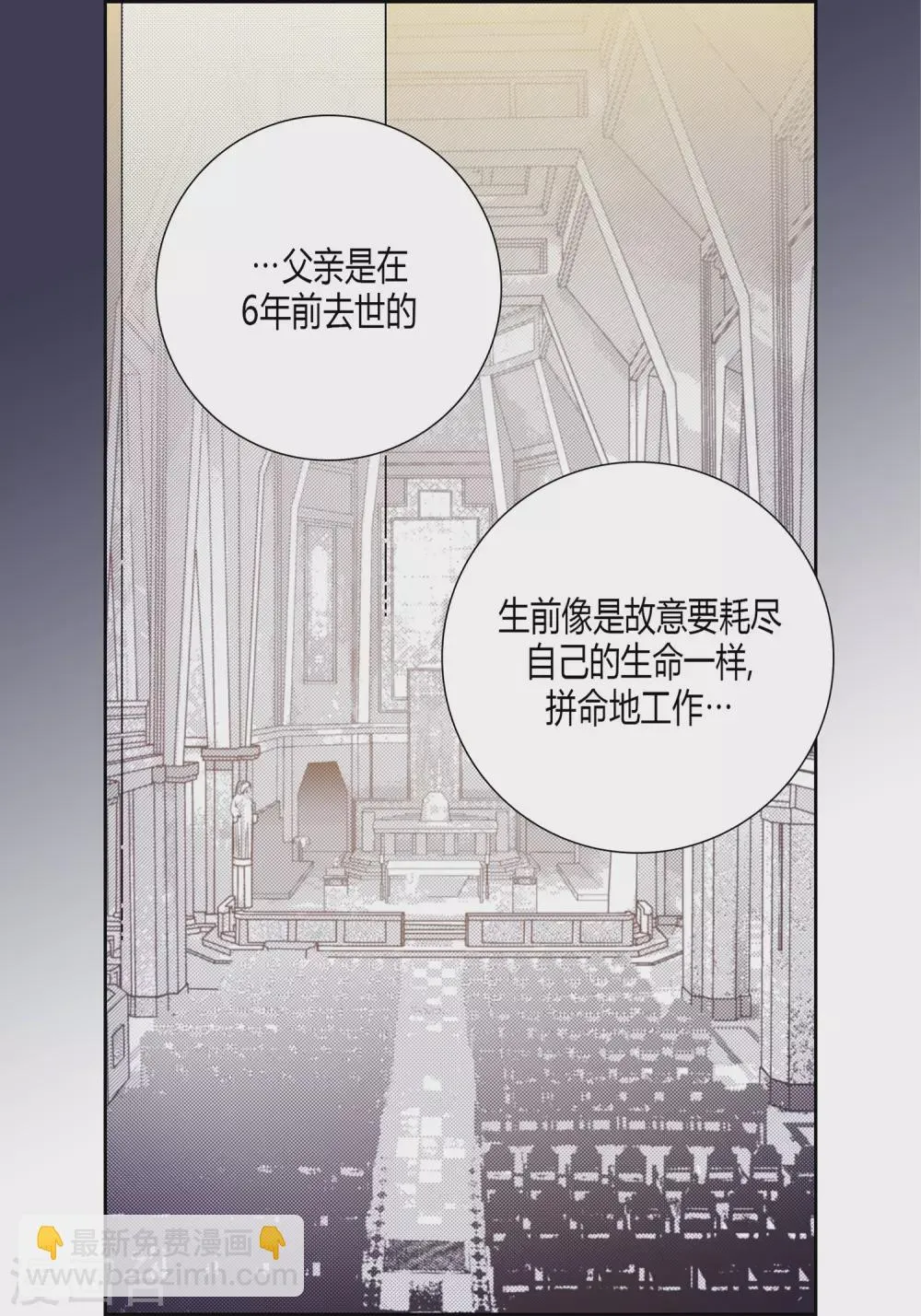 第25话 第21页
