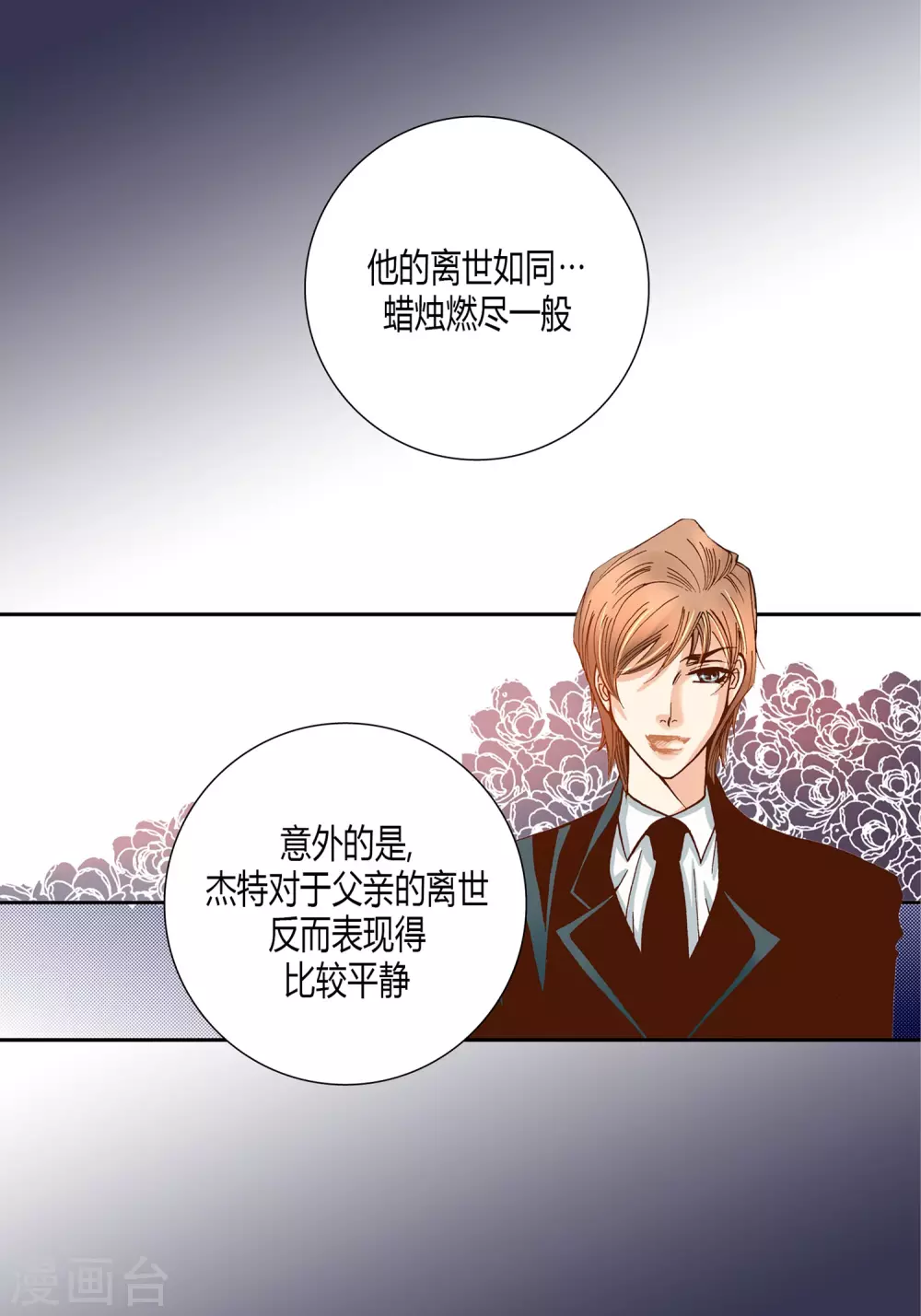 第25话 第22页
