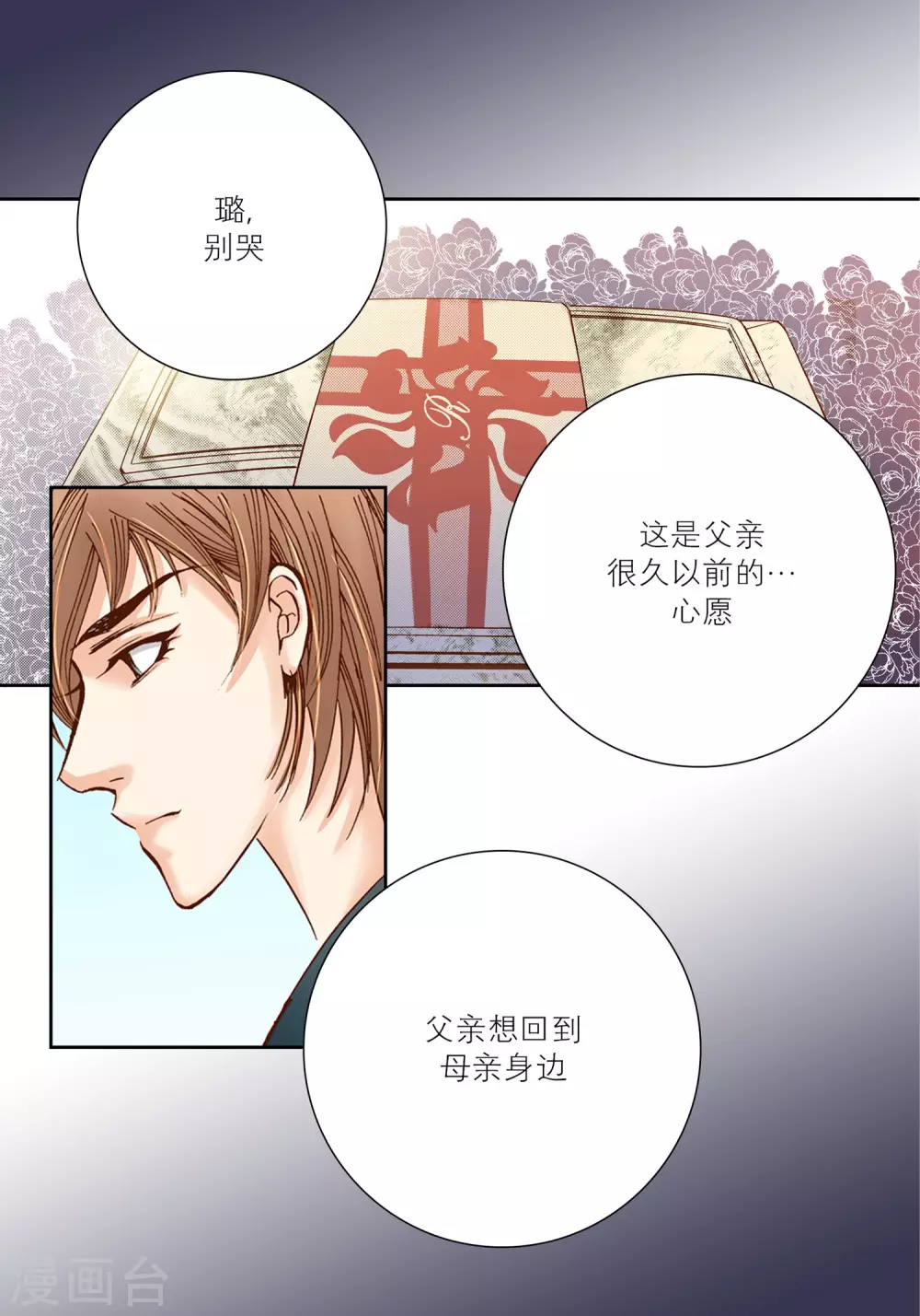 第25话 第23页