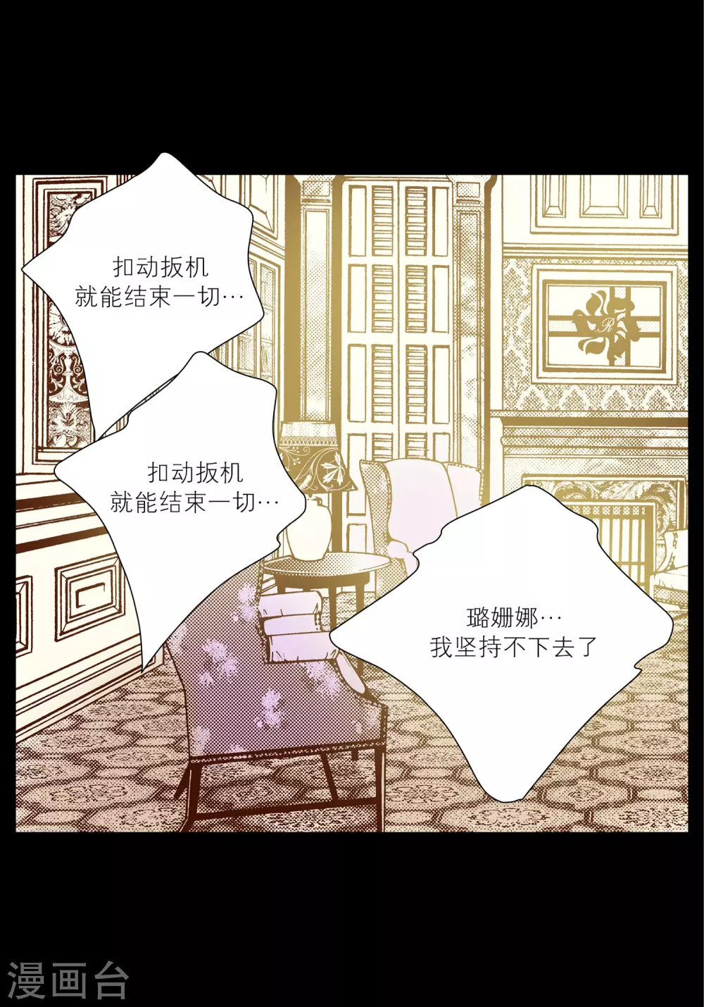 第25话 第29页