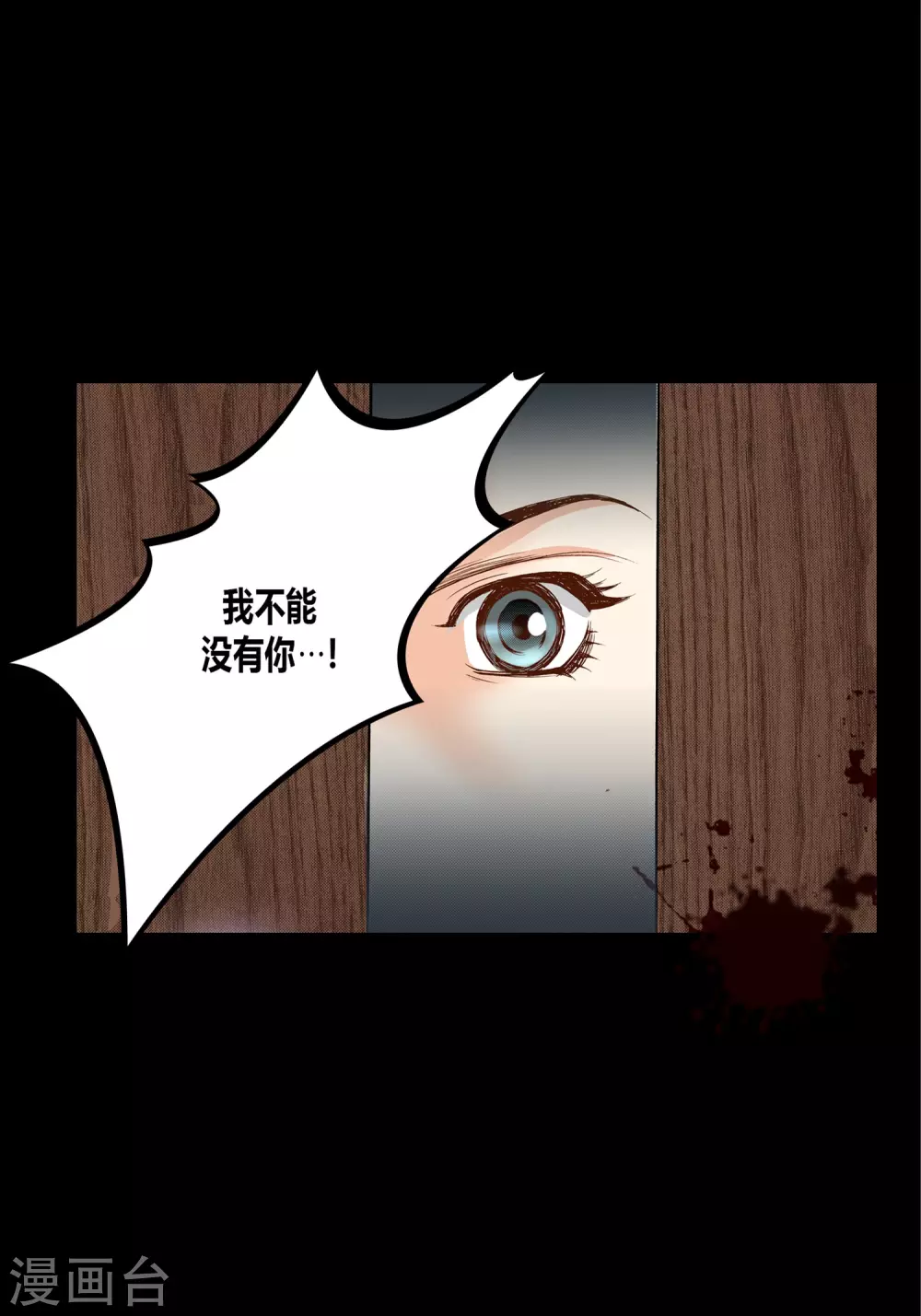 第25话 第30页