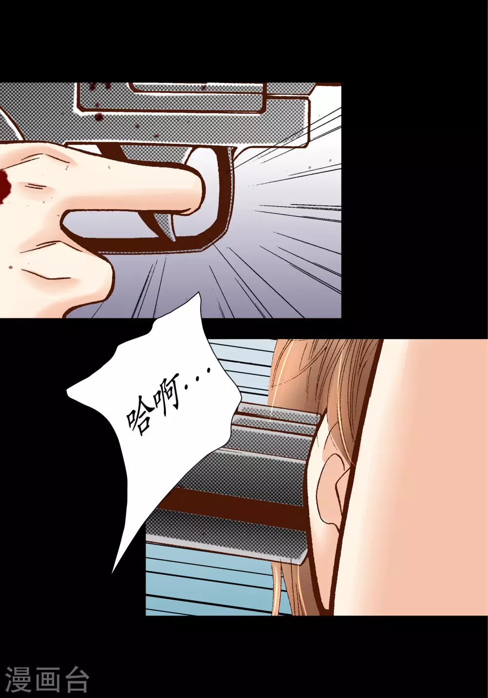 第25话 第32页