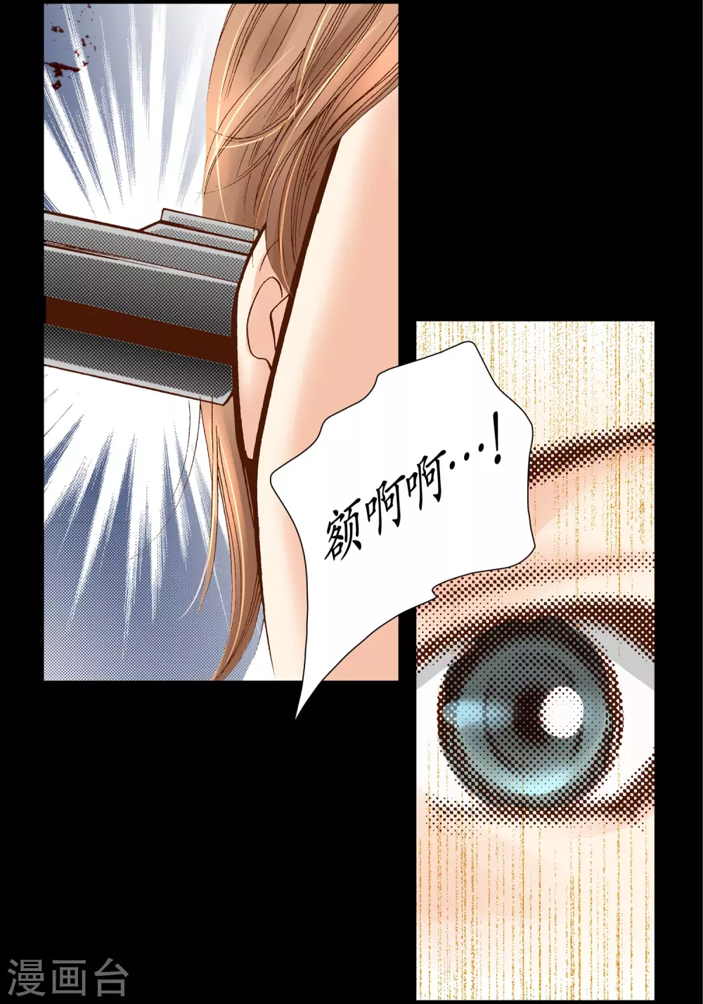 第25话 第34页