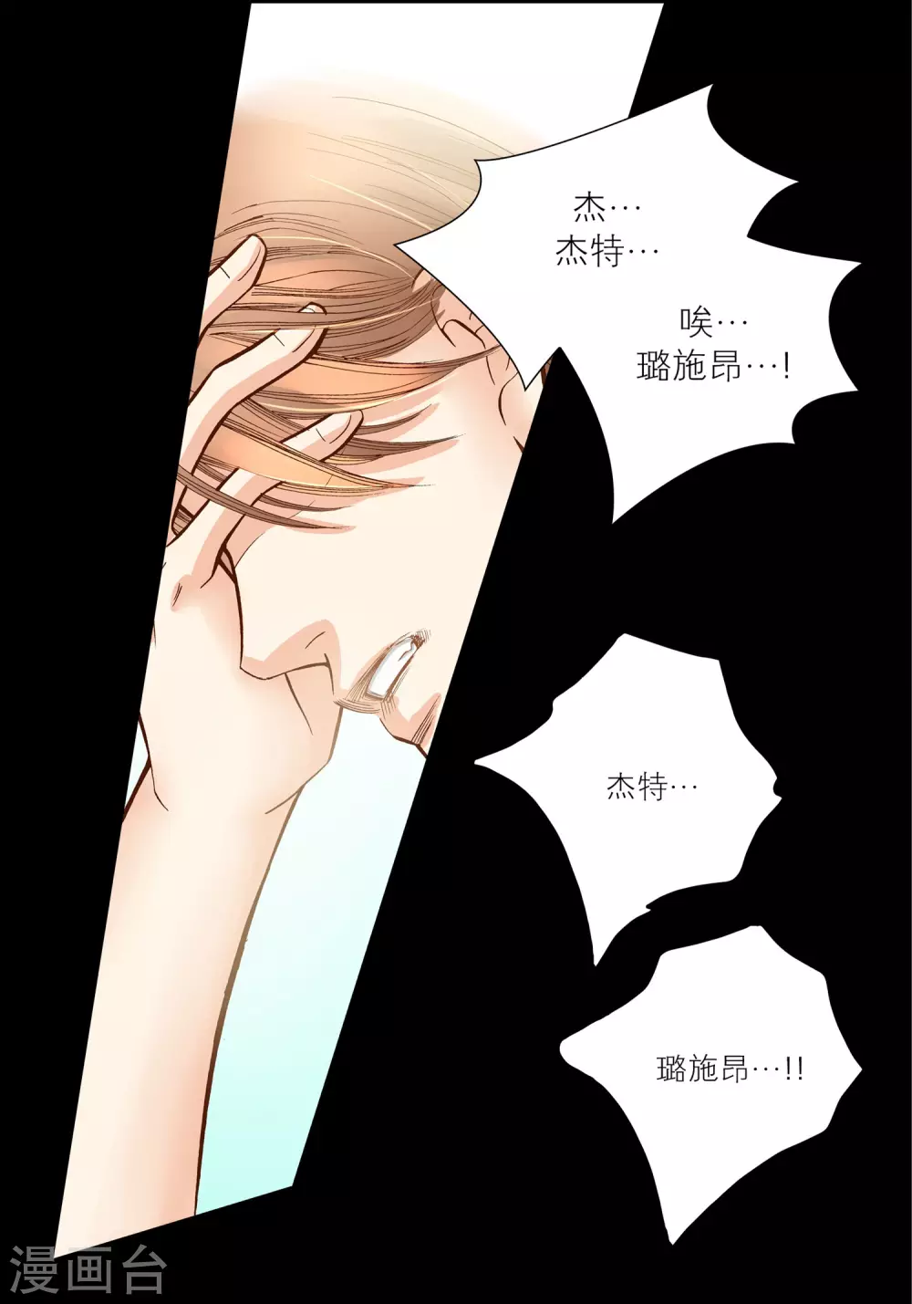 第25话 第36页