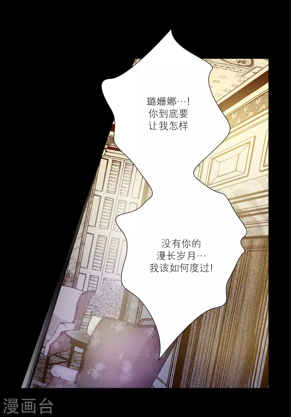第25话 第37页