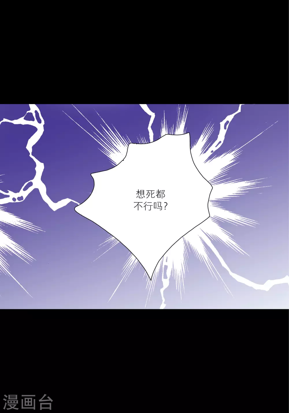 第25话 第38页