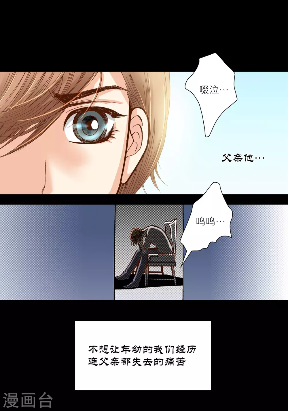 第25话 第40页