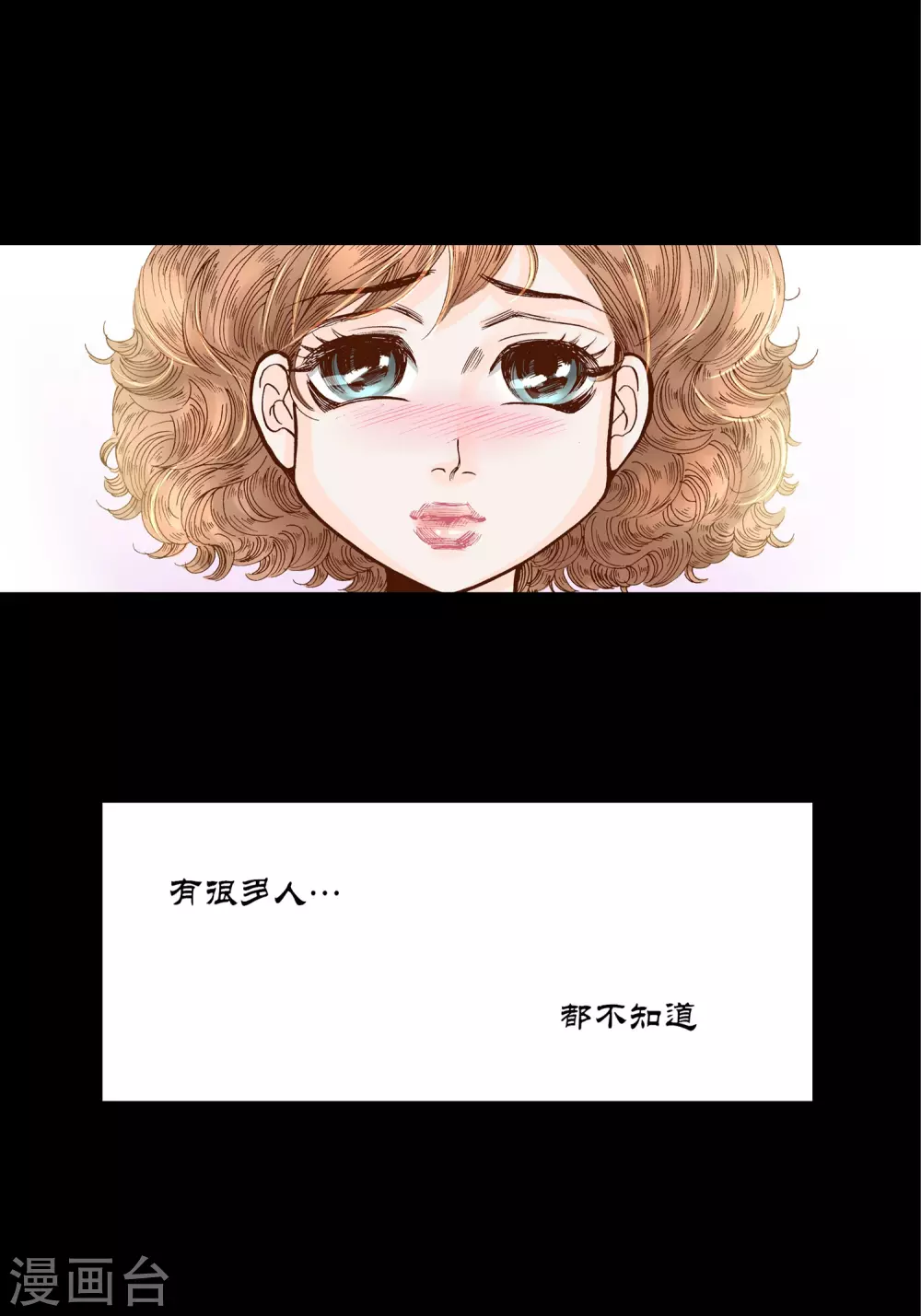 第25话 第42页