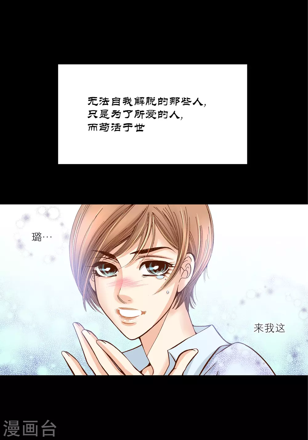 第25话 第43页