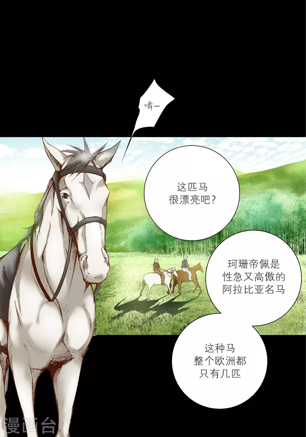 第25话 第44页