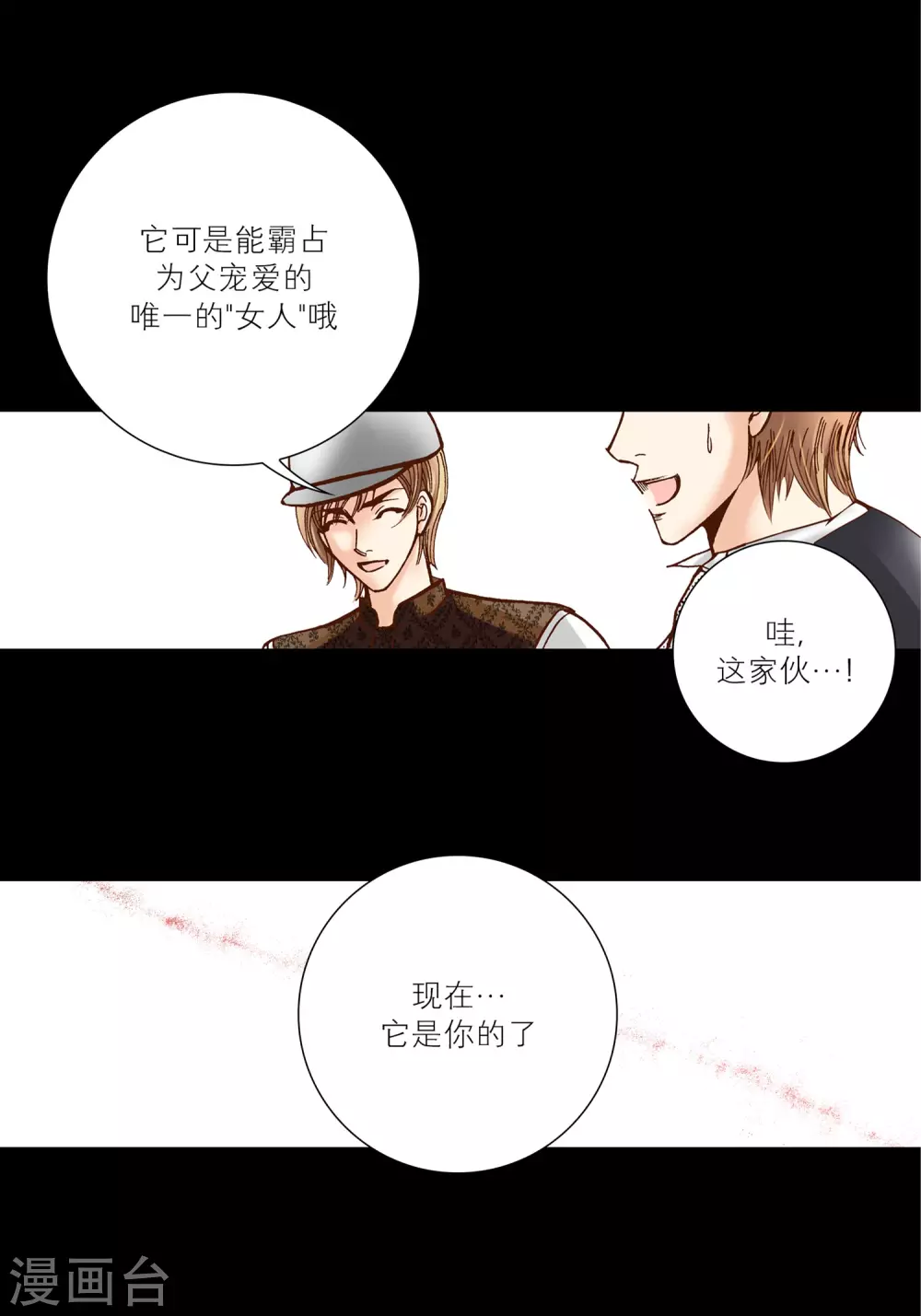 第25话 第45页