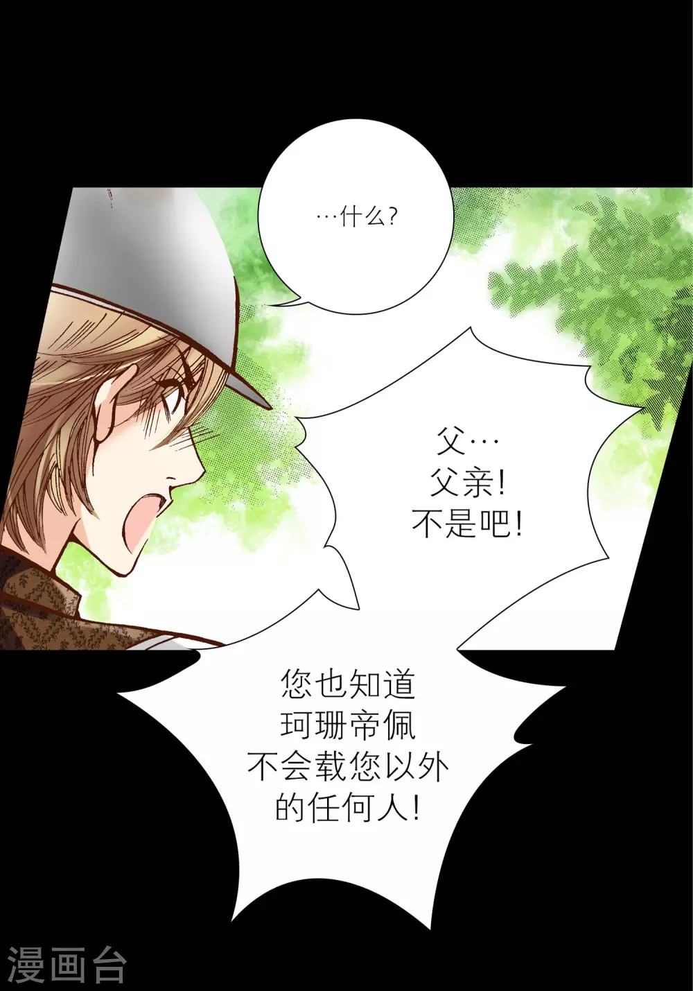 第25话 第46页