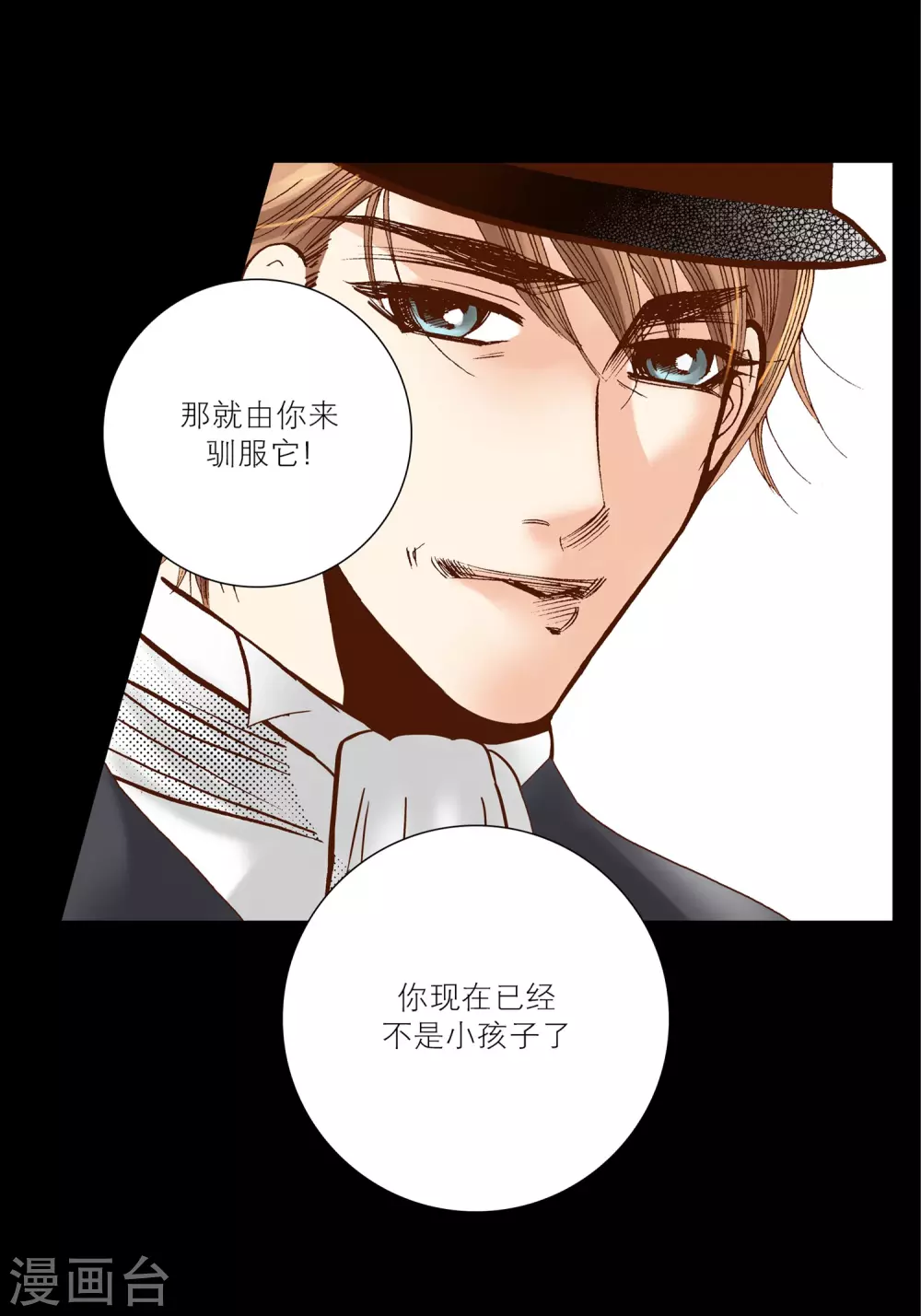 第25话 第47页
