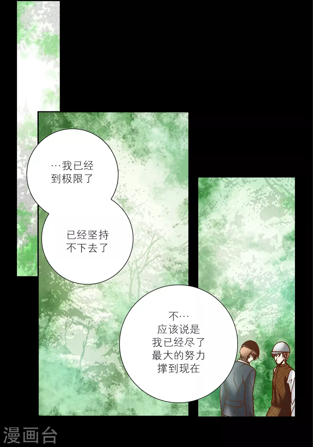 第25话 第48页