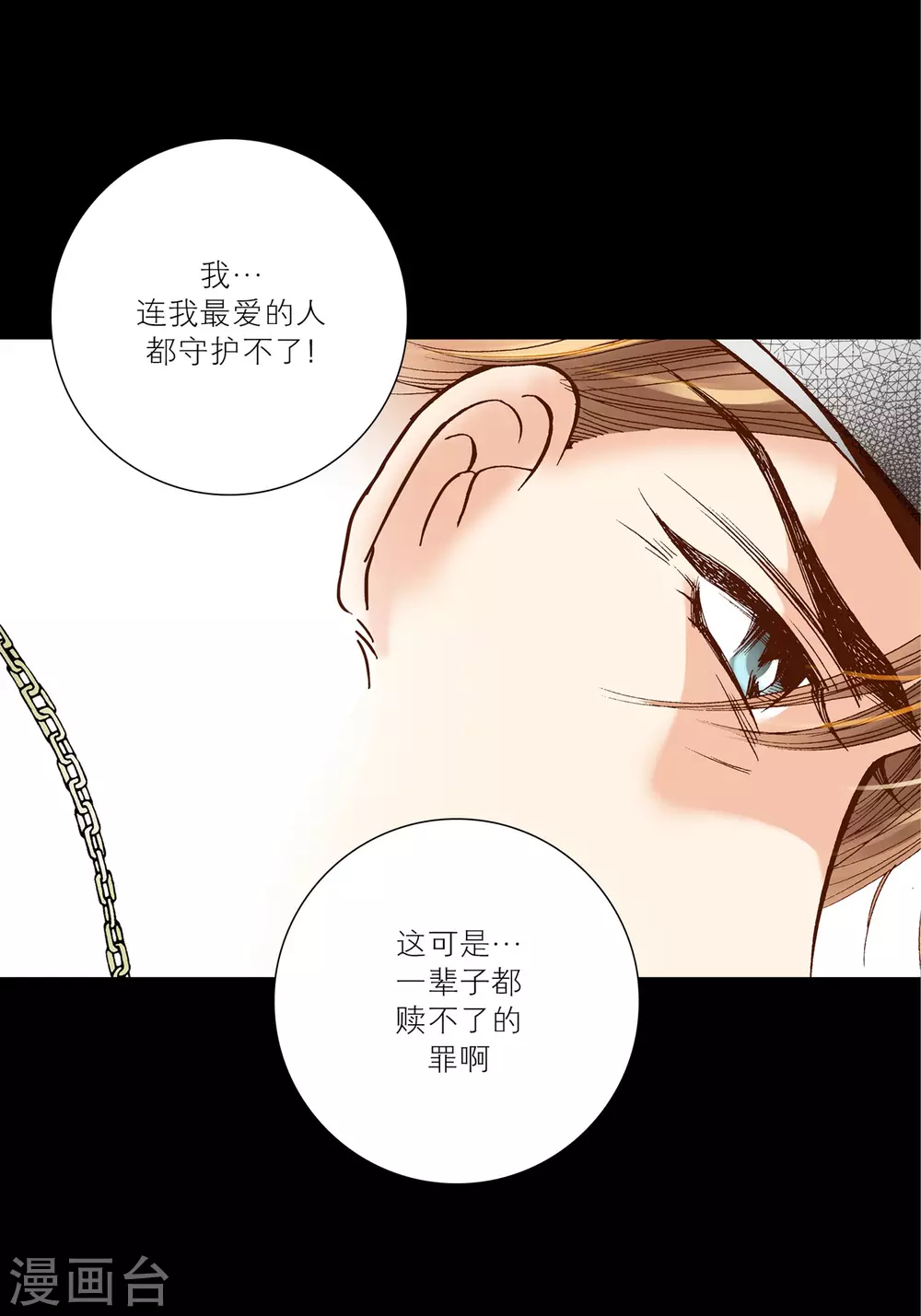 第25话 第51页