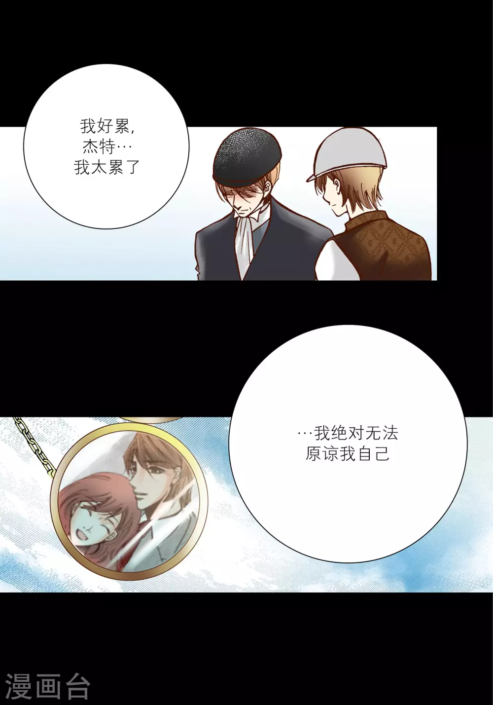 第25话 第52页