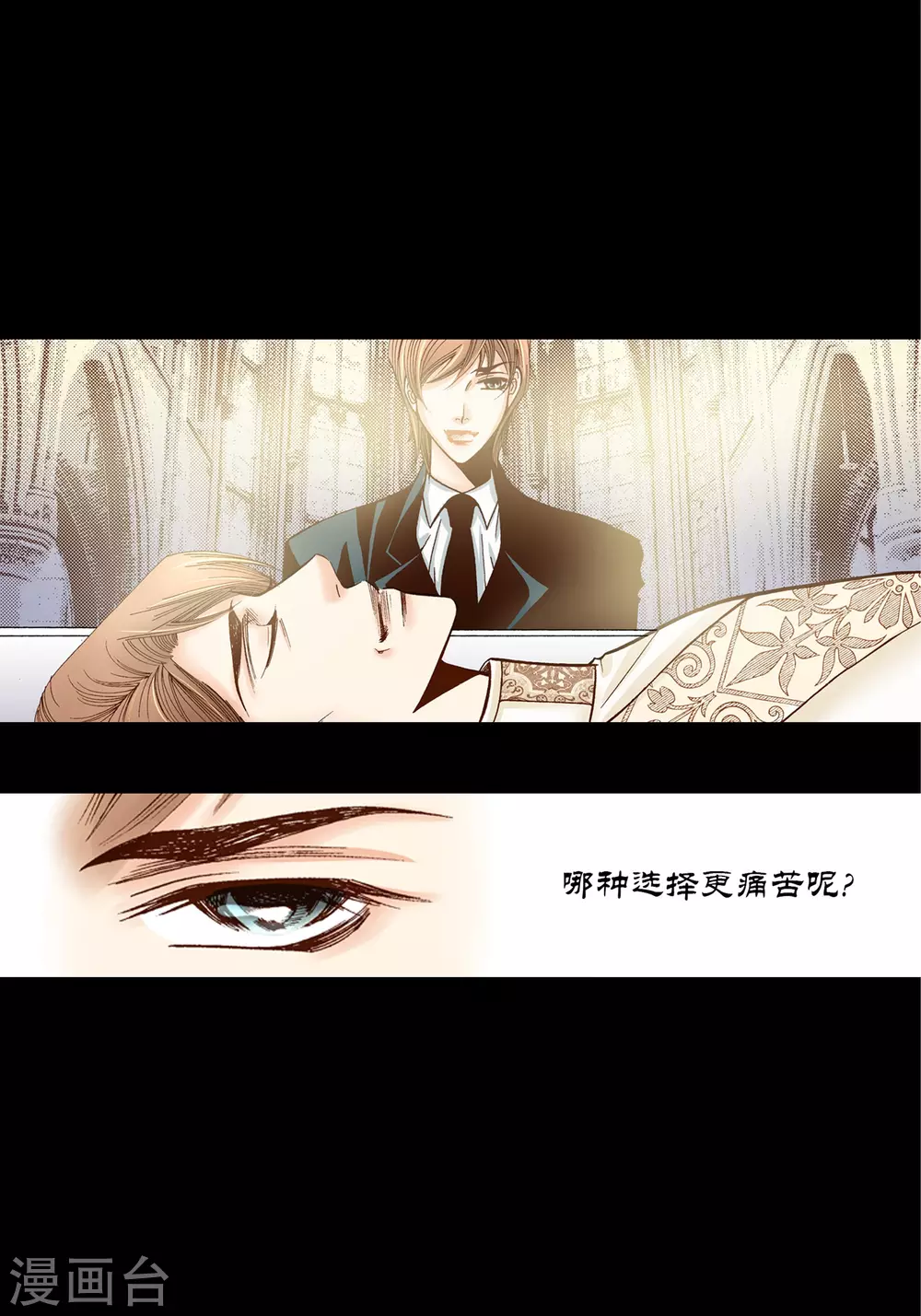 第25话 第54页