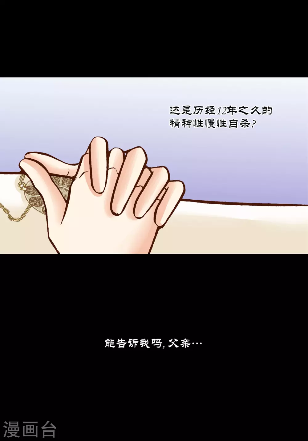 第26话 第3页
